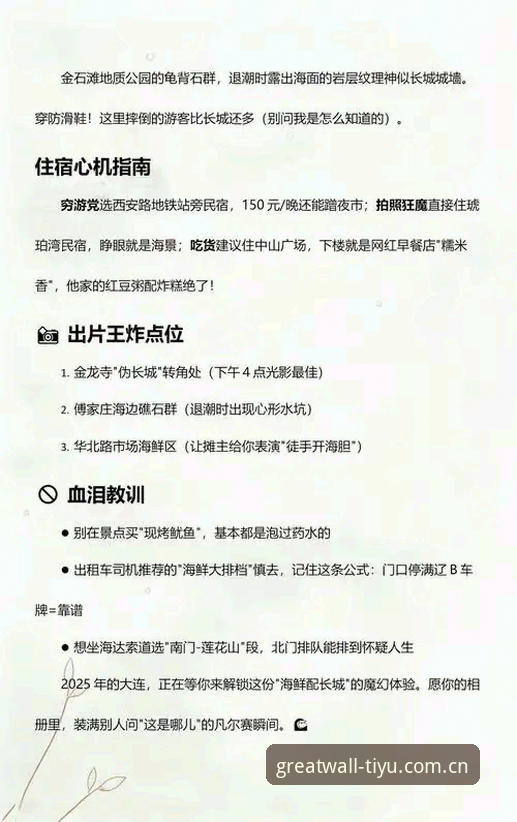 长城体育登录入口评测 资深技术评测员亲测:2025新版长城体育登录入口使用心得与避坑指南
