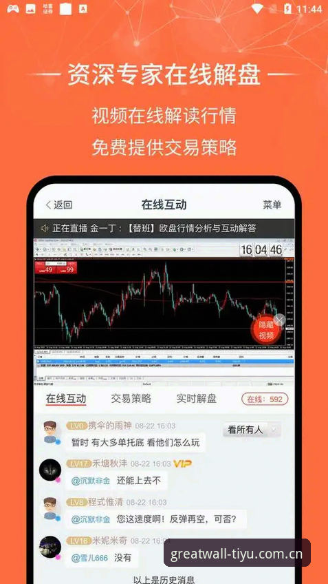 长城体育官方App下载 手把手教你搞定长城体育官方App下载与配置:资深用户心得笔记