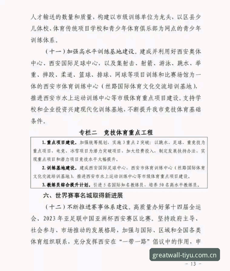 长城体育平台2025新版使用指南：从官网入口到会员订阅的完整路径