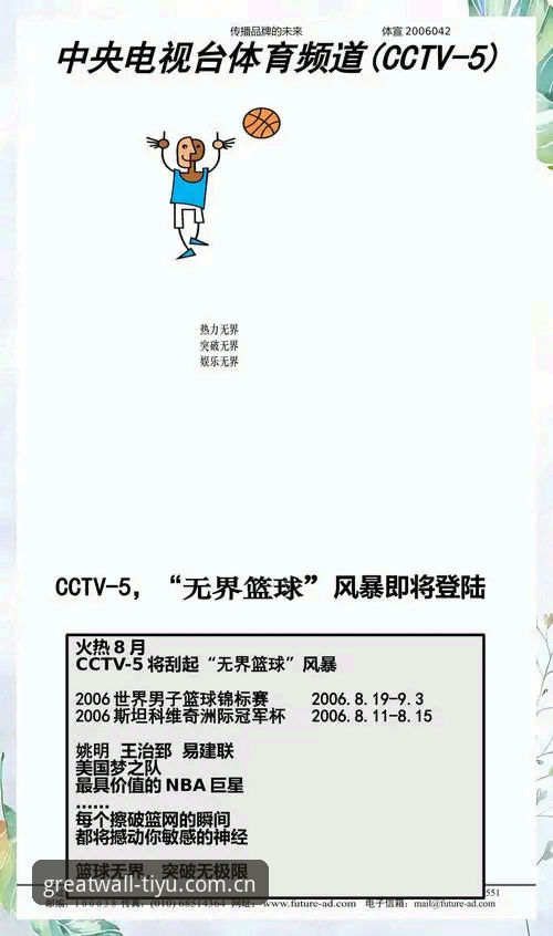 长城体育CCTV安装教程 长城体育平台CCTV安装教程深度分析:2025新版v2.5.2部署逻辑与登录链路全解析