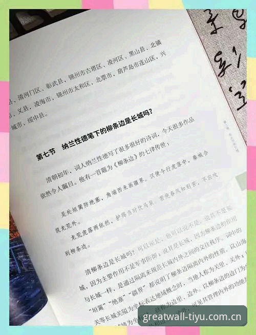 长城体育使用体验攻略 资深用户亲测:长城体育使用体验攻略——从入门到精通的实战心得